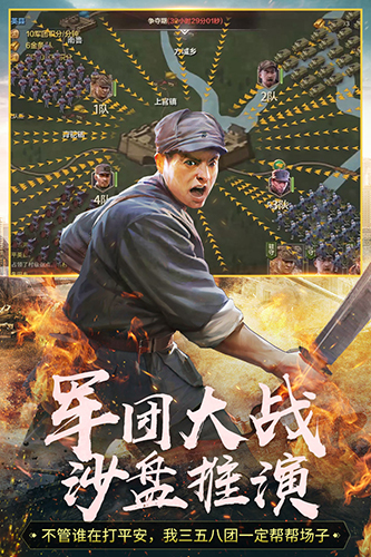 亮剑截图3