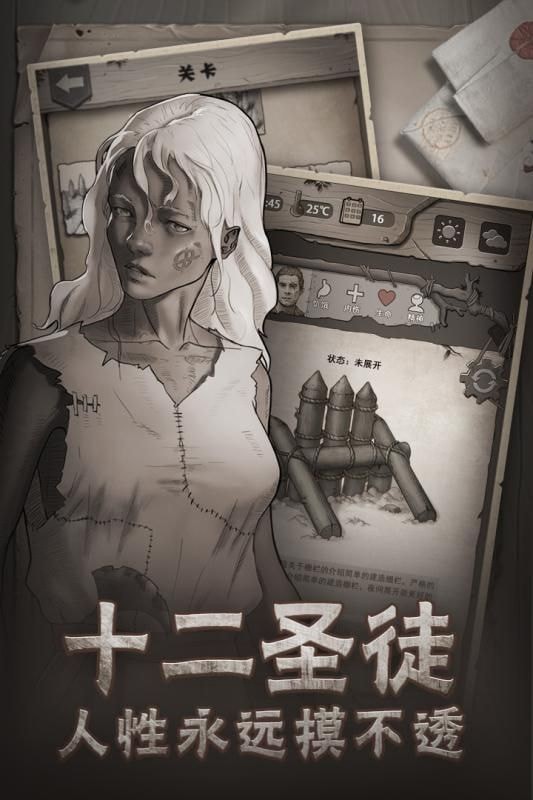 荒野日记孤岛截图1