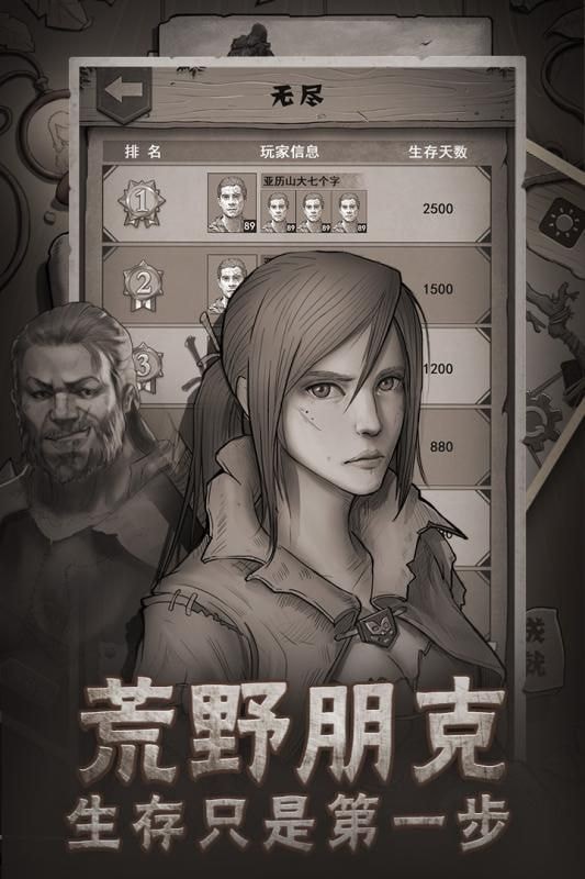 荒野日记孤岛截图3