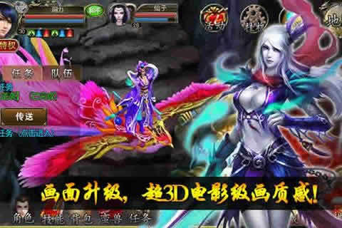降魔神话截图3