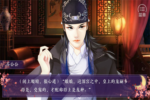 狐妖之凤唳九霄截图4