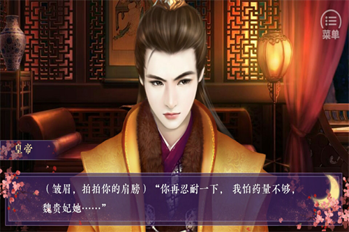 狐妖之凤唳九霄截图3