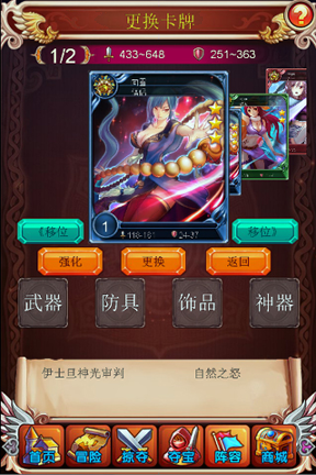 女神帝国截图2