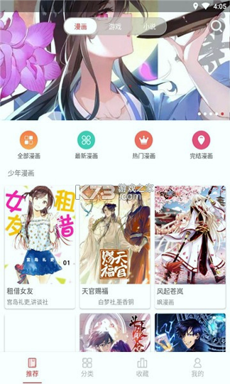 多多漫画截图1