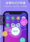 vmos虚拟大师截图1