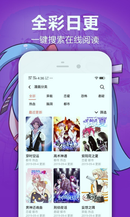 嘿嘿漫画截图1