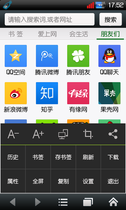 悦动浏览器截图3