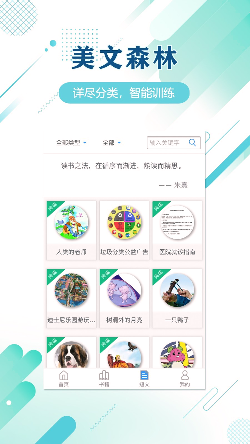 蜗牛吧截图1