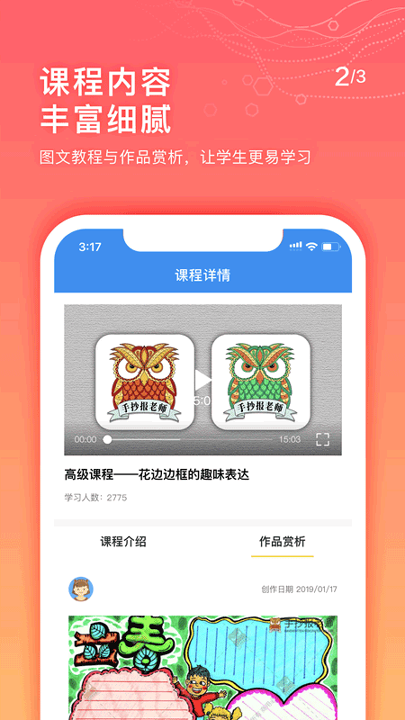 手抄报老师截图1