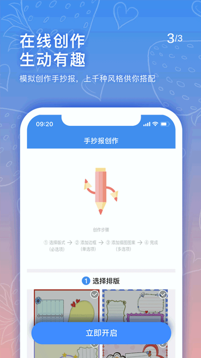 手抄报老师截图2