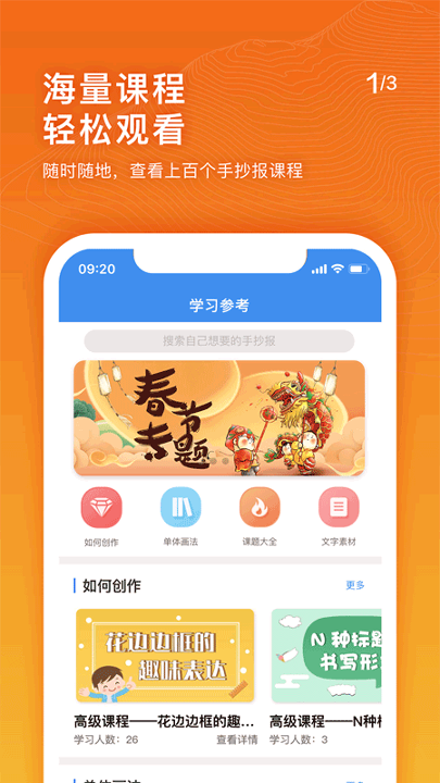 手抄报老师截图3