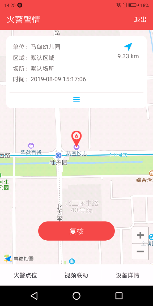火知眼在线截图4
