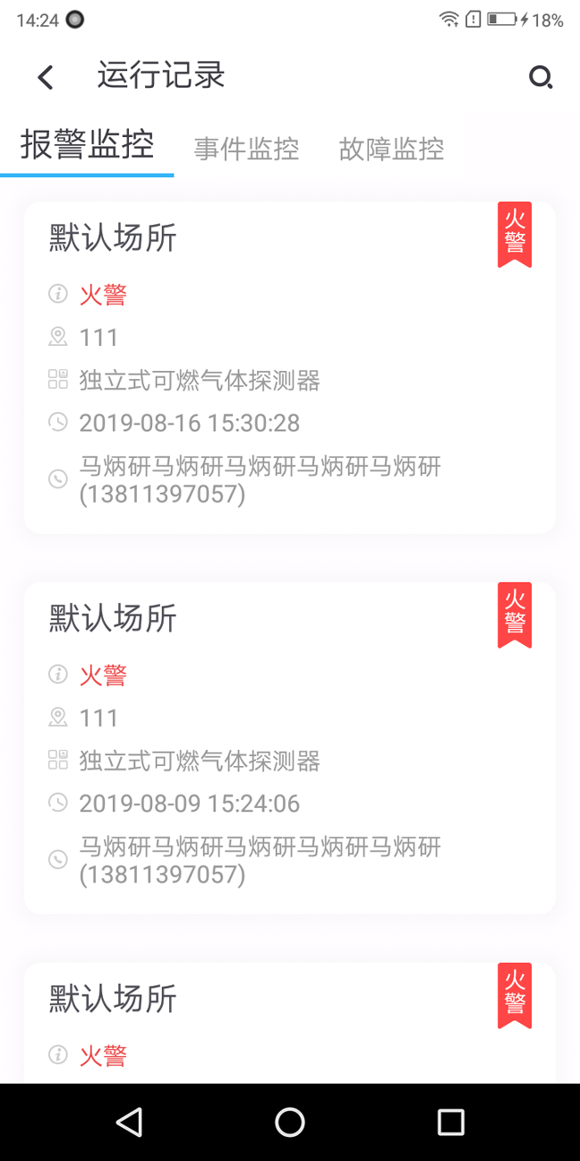 火知眼在线截图3
