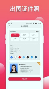 照片扫描仪大师截图1