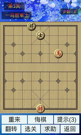 象棋神域截图1