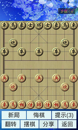 象棋神域截图4