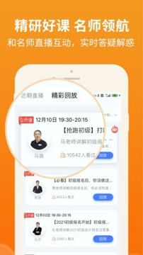 会计随时学截图3