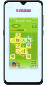 考拉大语文截图2