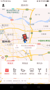 曹操跑腿截图2