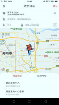 曹操跑腿截图3