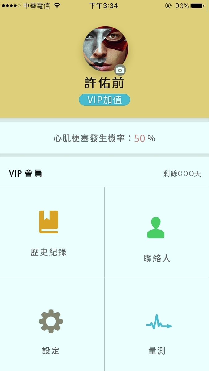 二级预防及健康管理截图2