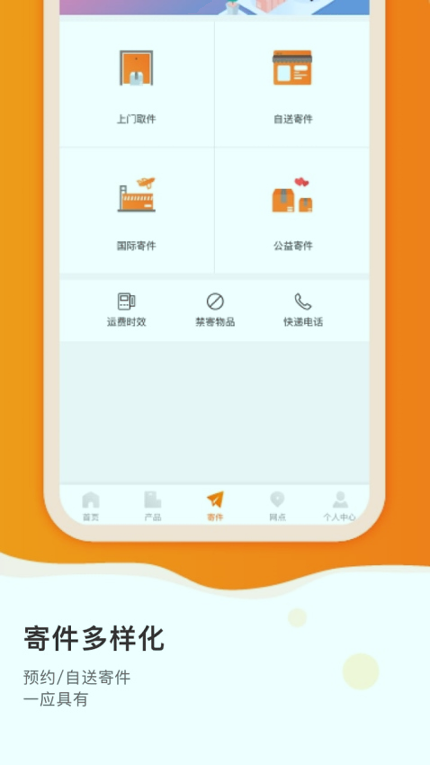 申通快递截图4