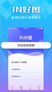 in好图截图2