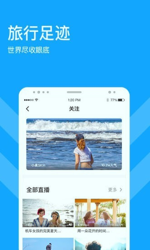 游吗直播截图3