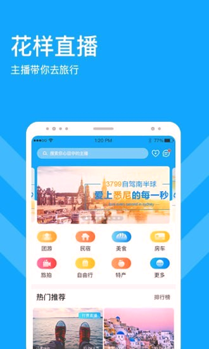 游吗直播截图1