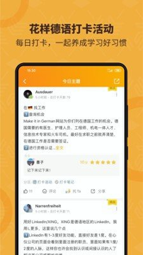 德语乌托邦截图3