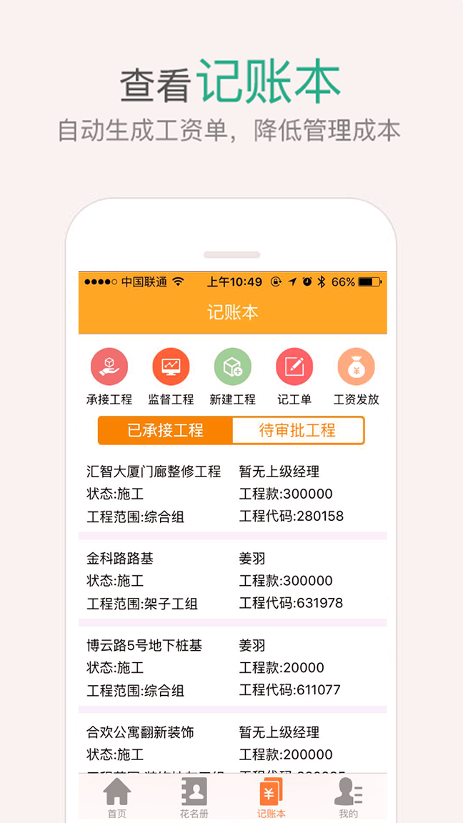 济工网截图3