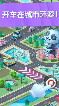 宝宝汽车城市截图4