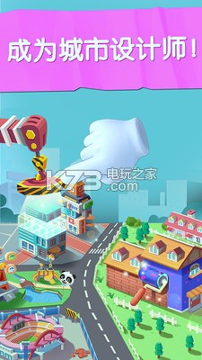 宝宝汽车城市截图1