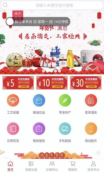 满忠良品惠截图2