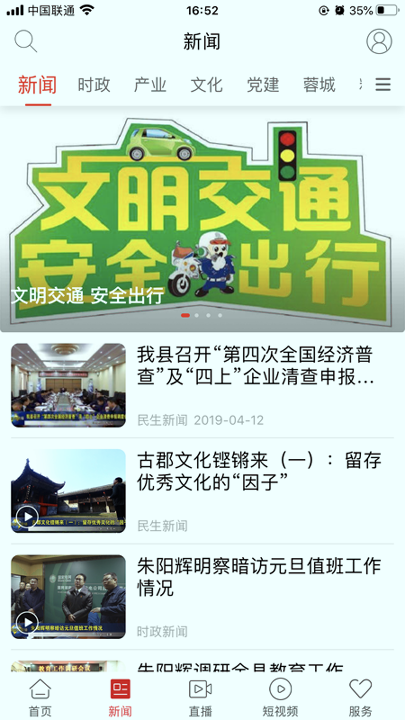 新桂阳截图2