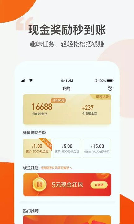 步步多金截图3