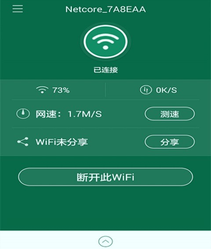 wifi连接器截图3