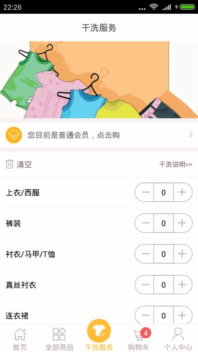 微知店客户端截图1