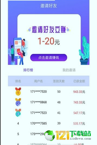 快鸟打卡截图1