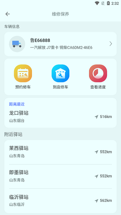 哥们加油截图4