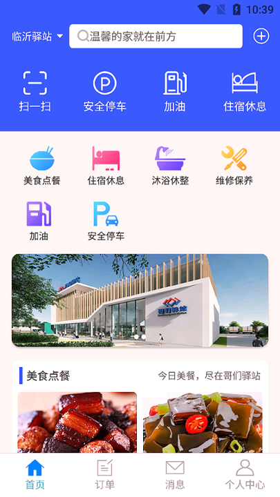 哥们加油截图1