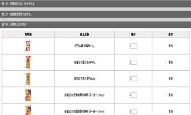 新普商城截图1