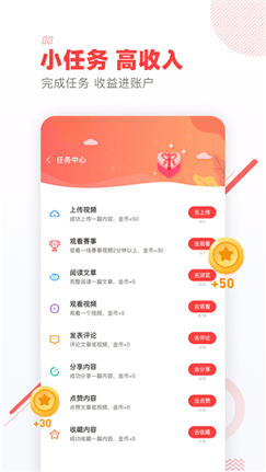 游戏视界截图3