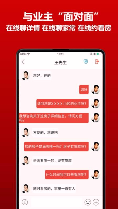 心家房直卖截图2