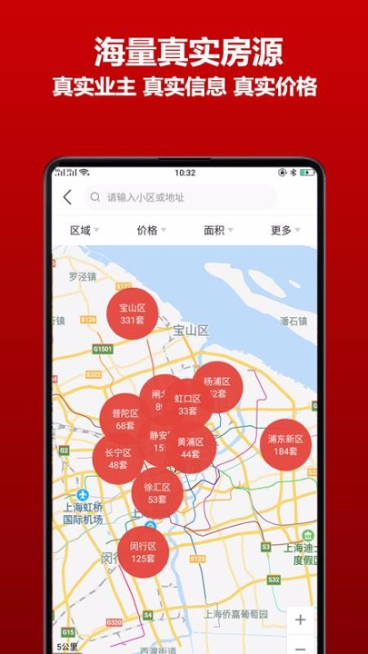 心家房直卖截图4