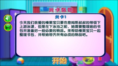 可爱宝贝学游泳截图2