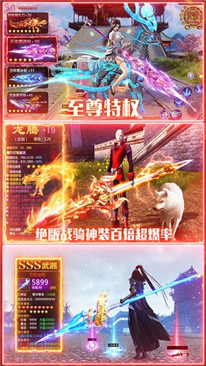 仙宫战纪商店版截图5