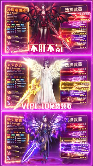 仙宫战纪商店版截图4