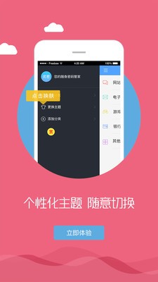 优密截图2