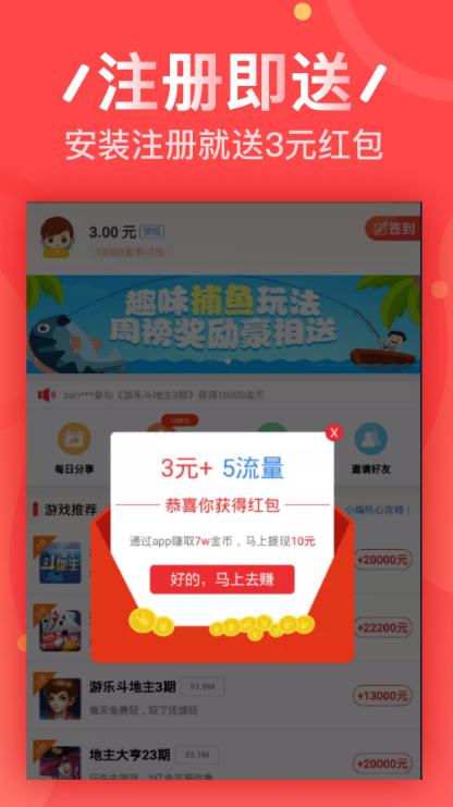 球球趣玩截图1